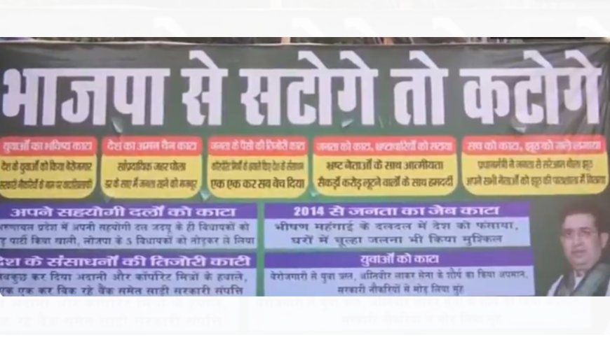 'BJP se satoge toh katoge': Poster outside RJD office in Patna counters Yogi Adityanath's 'batenge' rhetoric