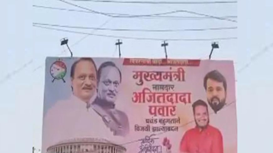 'Maha' tussle over CM post: NCP leader puts up poster pitching for Ajit Pawar as CM, removes it later