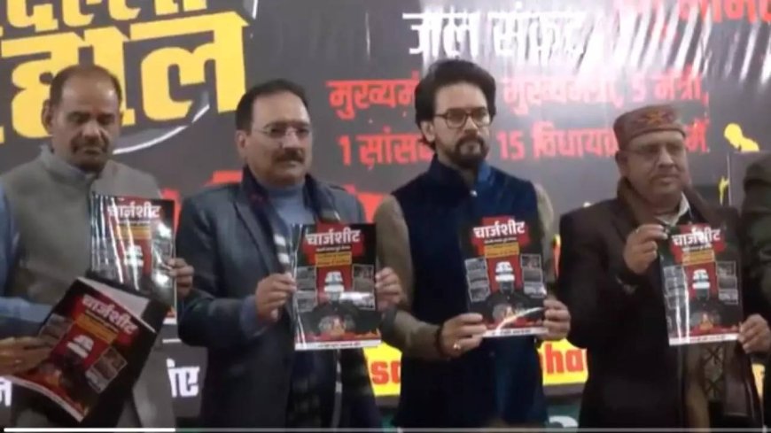 Delhi polls: BJP releases 'Aarop Patra' against AAP government; Kejriwal reacts