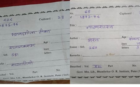 Bhagavad Gita & Natyashastra manuscripts added to Unesco’s Memory of the World Register; PM Modi calls it 'proud moment'