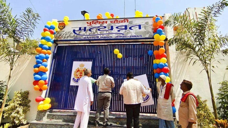 Sambhal gets a thana made with bricks thrown by rioters