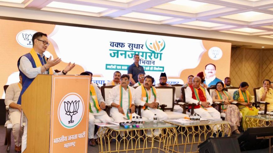 'Land not being used for poor Muslims': Kiren Rijiju explains two 'main objectives' of Waqf Act