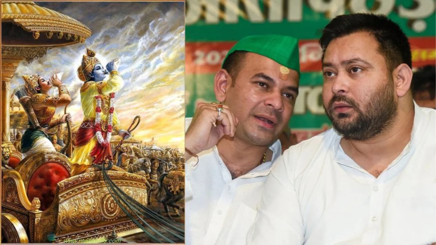 ‘You can take Krishna’s army but not Krishna’: Tej Pratap warns those trying to separate him from Tejashwi