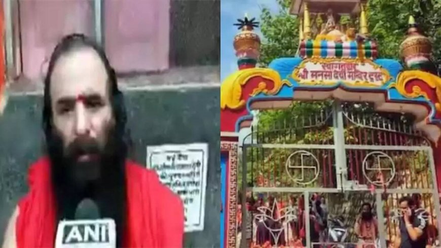 'A devotee slipped': Mansa Devi temple on what led to Haridwar stampede; 6 killed, dozens injured