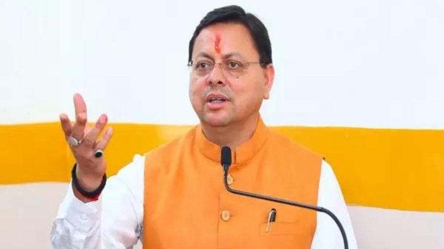 Central government approves Rs 615 crore special capital assistance to Uttarakhand, CM Dhami expresses happiness