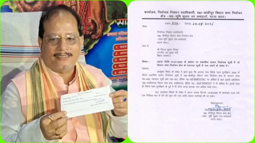 EC sends notice to Bihar Dy CM Vijay Kumar Sinha for 'possessing' 2 voter cards: Officials