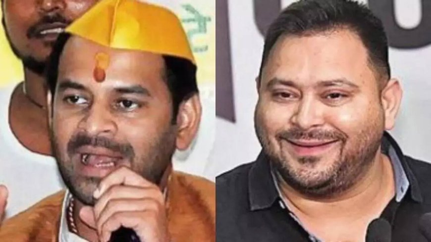 'Just like Laxman did in case of Ram': Tej Pratap says Tejashwi should be respectful towards him