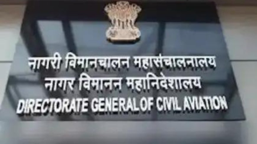 In a first, DGCA starts internship programme