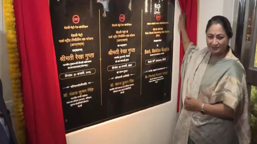 CM Rekha Gupta inaugurates new Electric Receiving Sub Station of Delhi Metro near Central Vista Project area